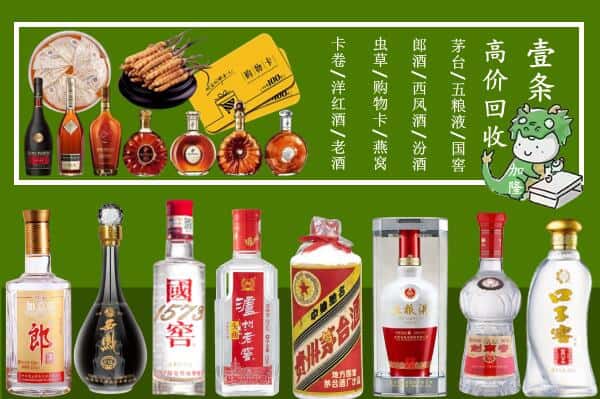 宁波市慈溪烟酒回收