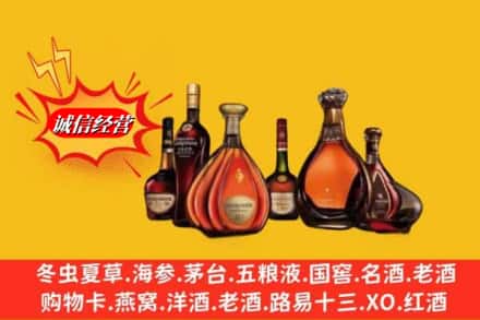 宁波市慈溪回收洋酒
