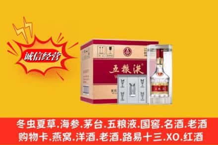 宁波市慈溪名酒回收原箱五粮液.jpg