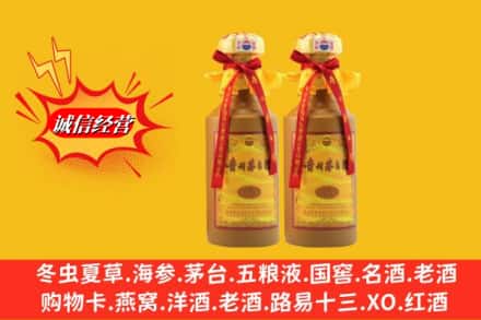 宁波市慈溪名酒回收15年茅台酒.jpg
