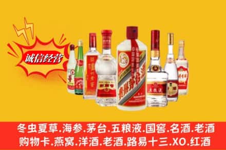 宁波市慈溪回收名酒