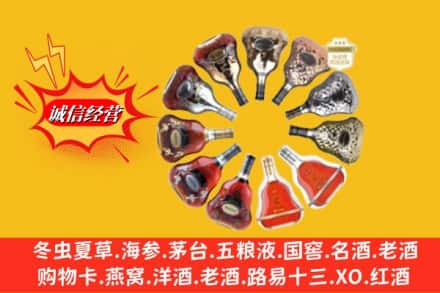 宁波市慈溪回收XO洋酒