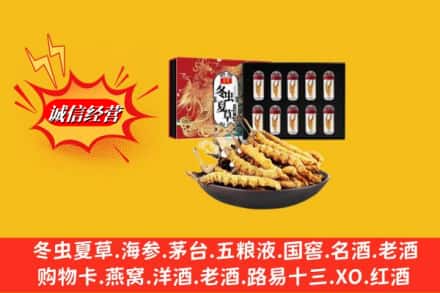 宁波市慈溪名酒回收虫草.jpg