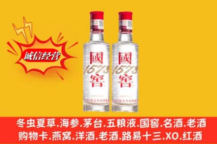 宁波市慈溪回收国窖