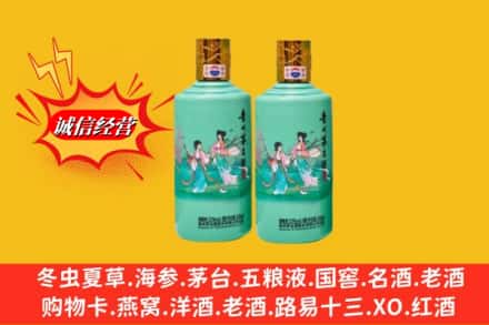 宁波市慈溪回收24节气茅台酒