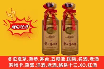 宁波市慈溪回收30年茅台酒