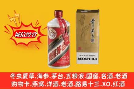 宁波市慈溪名酒回收80年代茅台酒.jpg