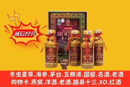 宁波市慈溪回收50年茅台酒