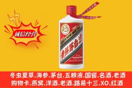 宁波市慈溪回收飞天茅台酒