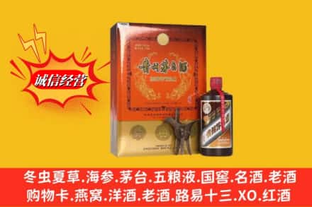 宁波市慈溪回收贵州茅台酒