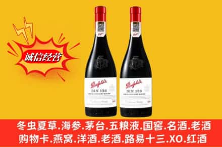 宁波市慈溪回收奔富洋酒