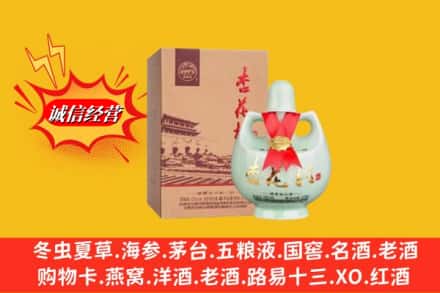 宁波市慈溪名酒回收杏花村.jpg