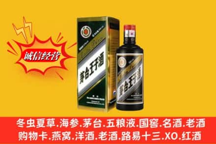 宁波市慈溪名酒回收王子酒.jpg