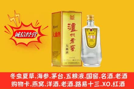 宁波市慈溪名酒回收泸州老窖.jpg