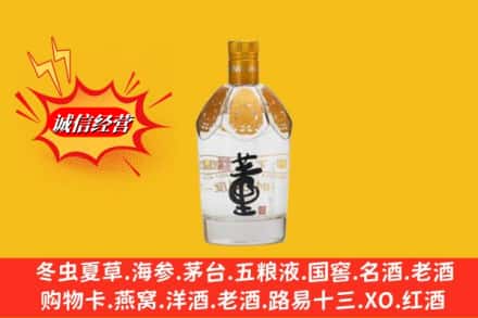 宁波市慈溪名酒回收老董酒.jpg