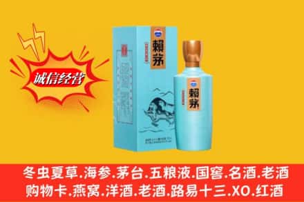 宁波市慈溪名酒回收赖茅.jpg