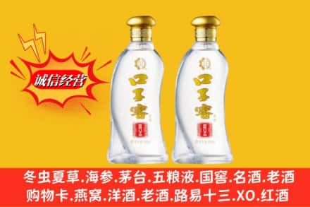 宁波市慈溪名酒回收口子窖.jpg