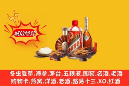 宁波市慈溪烟酒回收礼品