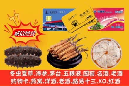 宁波市慈溪烟酒回收礼品.jpg